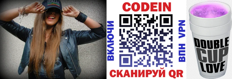 Codein Purple Drank  наркотики  Яровое 