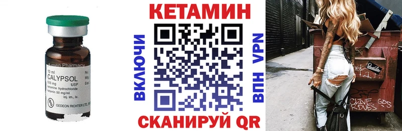 Кетамин ketamine  купить наркотики цена  гидра онион  Яровое 