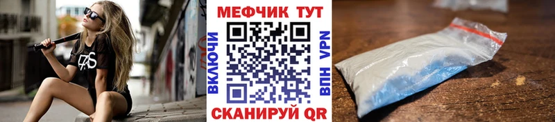 закладка  Яровое  Меф mephedrone 