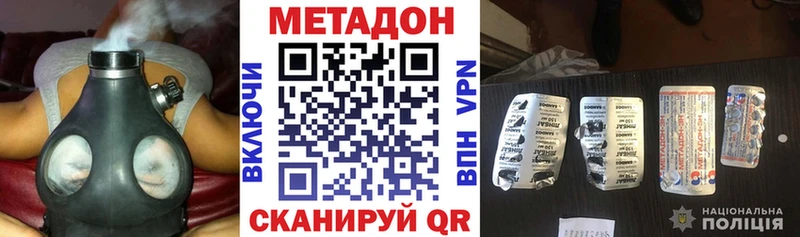 ссылка на мегу как зайти  где купить наркоту  Яровое  МЕТАДОН methadone 